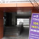 106동1.2호라인 1층 출입구 계단 이미지