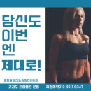 UP점핑 다이어트 클럽