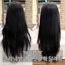 4단지카클리닉 | 대구 수성구 헤어클리닉 해피니언 범어W점 손상모 관리 받고 온 후기