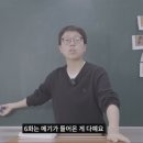 하말넘많의 환승연애 3 메기 연출에 대한 생각 이미지