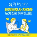 어부바요양보호사교육원 이미지
