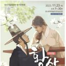 2023 양산시립합창단 정기연주회 이미지