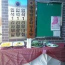 입석리 경로당 이미지