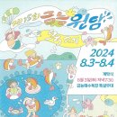 금능