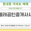 샘물 공인중개사사무소 이미지