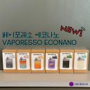에코전자담배 이미지