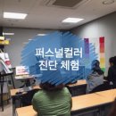 [특강]7/26(금)컬러착~톤착~나만의 컬러 생기 가득 여름 퍼스널컬러 메이크업 | 컬러 진단 하고 훈남, 훈녀 되자. - 오승연 퍼스널 컬러 &#34;롯데문화센터&#34; 초청 특강 + 광주 전남 축제 정보
