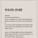 주식회사 주오 네이버블로그