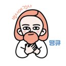 (주)하나특송