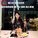 테마가 있는 안양소리여행 | 몰디브 여행 럭셔리 리우 팰리스 아톨 리조트에서 즐긴 알라까르테 테마 레스토랑 디너 후기