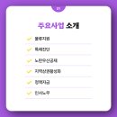 중소상공인상생협동조합연합회 이미지