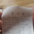 범어사 고기집 정일품축산도매식당 솔직후기!