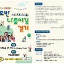 호반나들이길 이미지