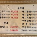 뻥코생곱창구이