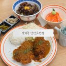 고잔역뒤편 | 안산 고잔역 맛집 겉바속촉 돈까스 당길 땐 갓지동 안산고잔점