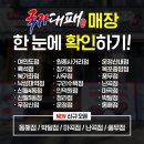 국가대패흑석점 이미지