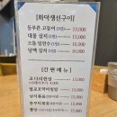지에스25 수원팔달문점 | 수원 팔달문 남문 맛집 박은자맛사랑 꼬막정식