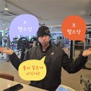 더 머슬짐 에스 | 강일동 헬스장, 관장이 직접 다니는 곳이 다릅니다 (심승호가 만든 머슬비치짐)