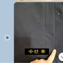 나드리옷수선 이미지
