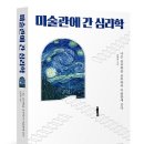 커피심리학 이미지