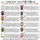 강동산업사 | 2018년 조선 예언서 정감록 예언 성취. 김정은 판문점선언과 핵전쟁 협박을 하는 북한 실세 최선희...