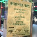 거제 아주동 맛집 숯불닭구이 내돈내산 솔직후기 "계수작"