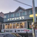 봉황로 117 도로변 | [창원남양동맛집] 현지인 추천 순대구이 맛집 '오가네순대곱창'