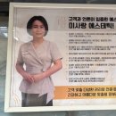 미사랑에스테틱