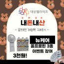 대상뉴케어 | 대상웰라이프 뉴케어 올프로틴! 체험팩 이벤트 후기! 운동전후 먹기에 너무 좋을 것 같아요!