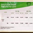 골프존파크 팔탄 구장사거리점 | [강남/역삼] 양주를 파는 고급진 스크린 골프장 :::골프존 역삼강남역점:::