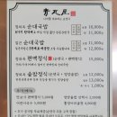정성가득한약국 | 하안동 맛집 정성이 가득한 순대국 청와옥 광명밤일 마을점 방문 후기