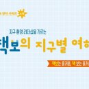 지구별 여행 이미지