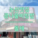 돌체식당