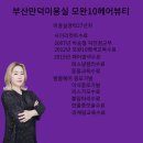 대성카클리닉 | 부산 만덕 증모가발 모완10헤어 탑피스 아이롱펌