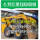극동타이어 이미지