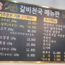 갈비천국장평 이미지