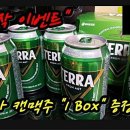 ⭐어린이날⭐용병게임⭐3시간⭐15,000원⭐맥주1BOX이벤트⭐사능용병야구⭐ 이미지