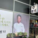 본가 부산명지점 이미지