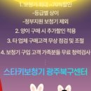 스타키보청기 광주북구센터 이미지