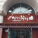 엄청난낙지