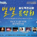 송도역전시장 이미지