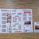 수수만족발보쌈
