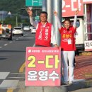 윤영수