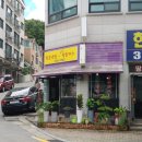한산면옥