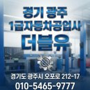 경기자동차공업사 | 렉서스 RX450 후도어 외형복원 수리 후기 경기광주 1급자동차공업사 더블유