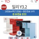 머신129(Machine129) | 일리커피머신 블루 (illy Francis Y3.2 coffee machine blue) 리뷰