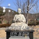 영천 | 대구 근교 소원을 이루어준다는 영천 돌할매 후기