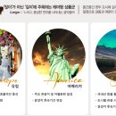여행주 이미지