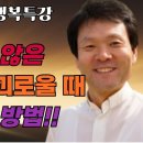 황창연 신부님: 누군가 날 비난하고 모욕하고 험담할 때 마음을 지키는 방법, 이미지