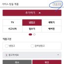 입주준비3 : LG전자 정수기 냉장고 이전 설치 온라인 신청했어요